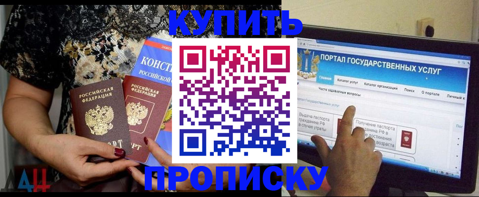 временная регистрация законно в Юрге