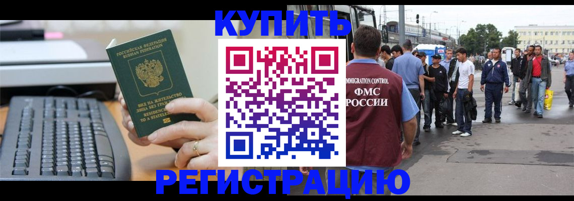 временная регистрация гарантия в Юрге